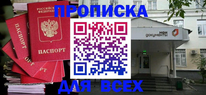 временная регистрация поиск в Саянске